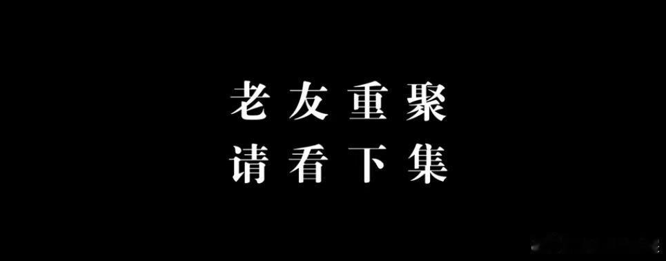 #好消息张伟帮诺澜打赢官司##坏消息张伟是诺澜对方律师# 《爱情公寓》的番外篇如
