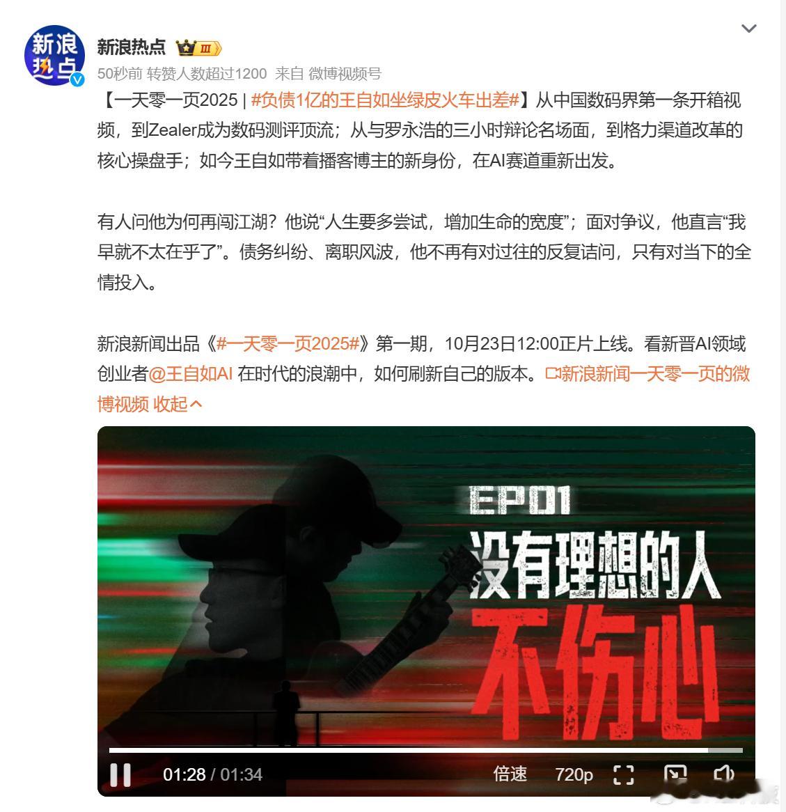 以前王自如的数码摊子真的很大，如今欠下1个小目标，核心问题我觉得出在管理和商务上