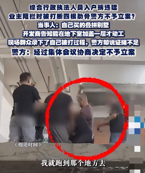 四川宜宾，男子买了个叠拼别墅，准备在地下室加盖一层，结果因被认定为违建，刚动工就
