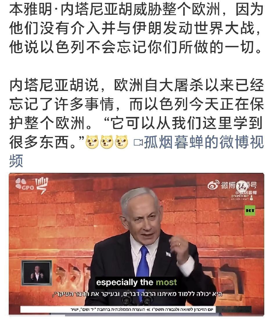 内塔尼亚胡想把美国和整个欧洲拖入第三次世界大战。
因为欧洲没有介入以色列发动的与