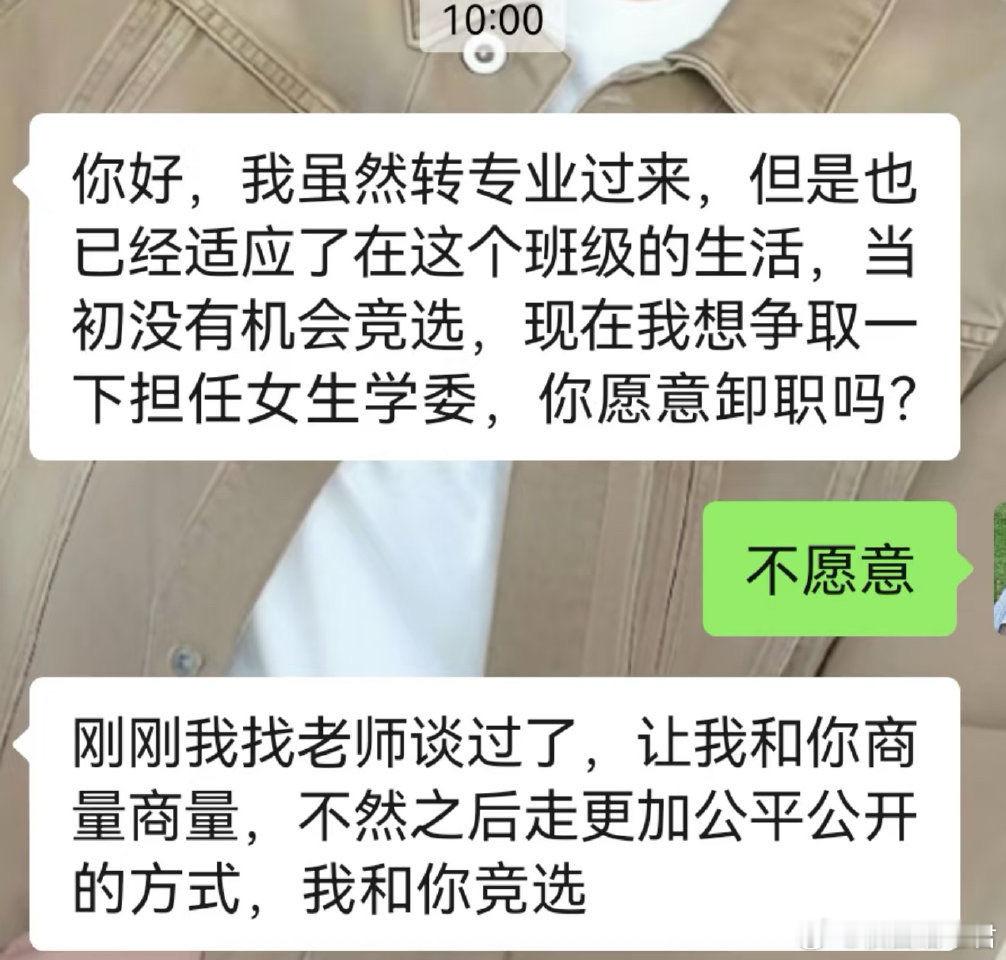 班里新转来的同学想当学习委员，我该怎么办 ​​​