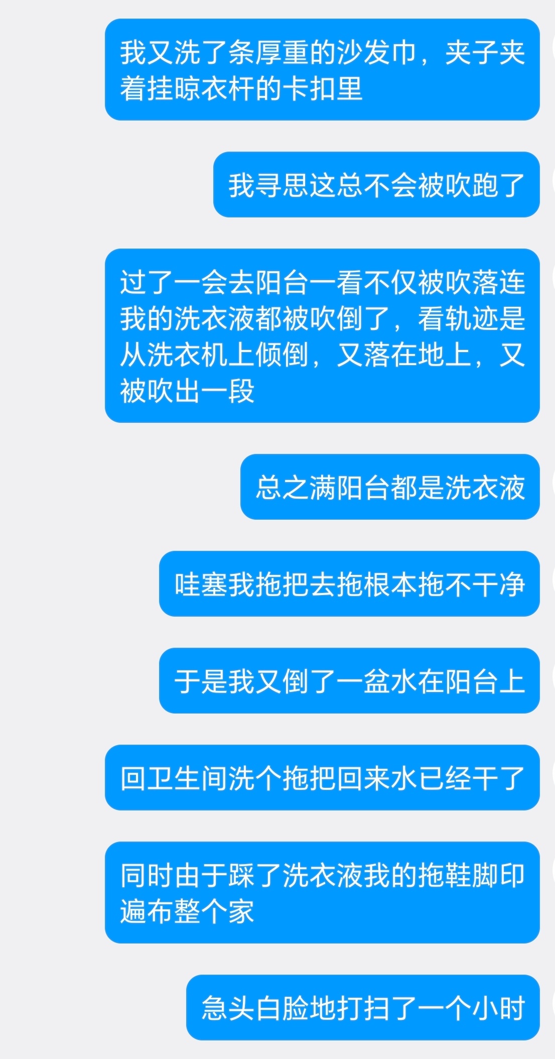 当我准备收个衣服就出门： 