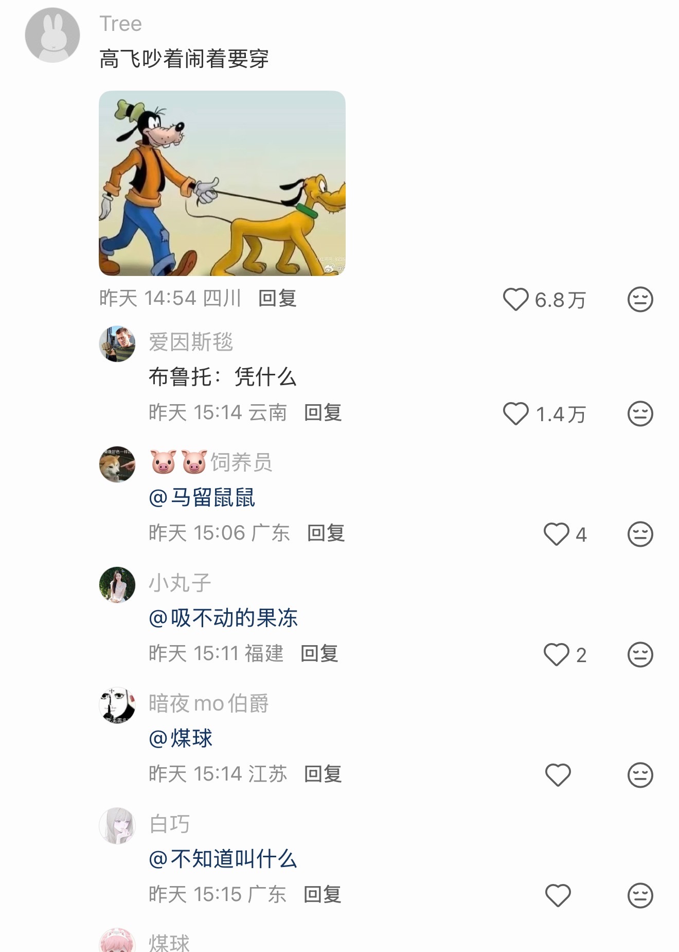 网友什么图都有啊 ​​​