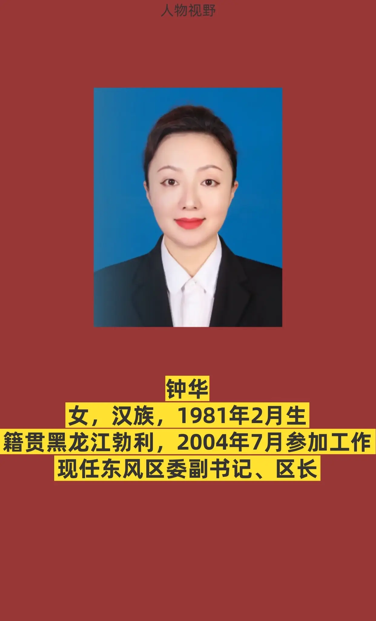 正能量