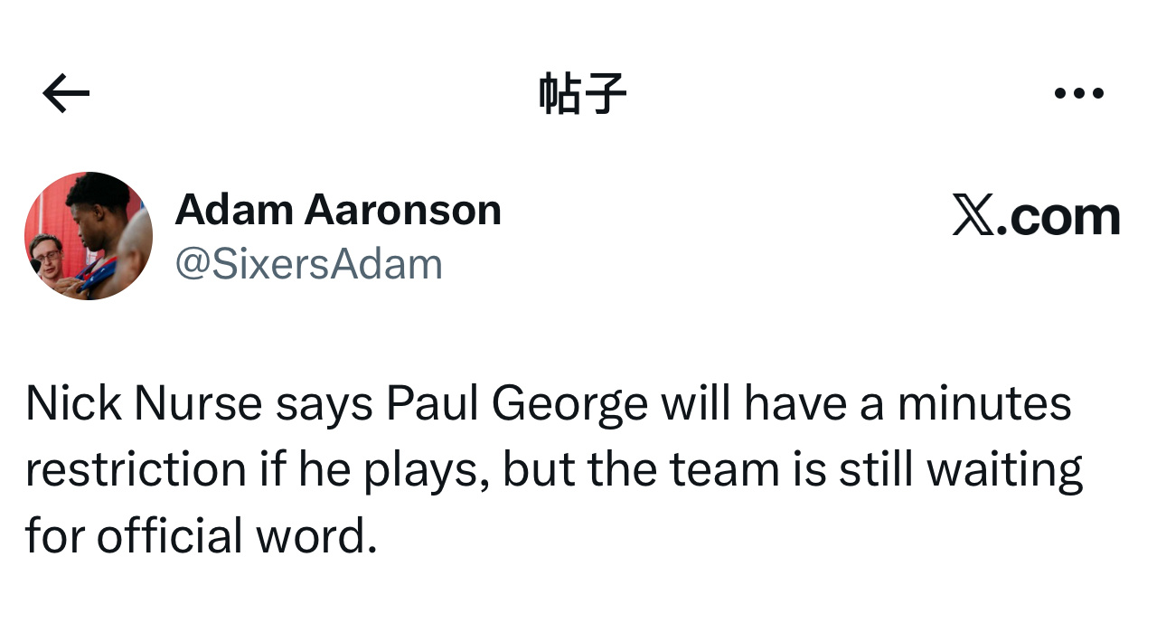 主教练尼克·纳斯赛前采访时表示，如果保罗·乔治能够上场，他的上场时间将会受到限制