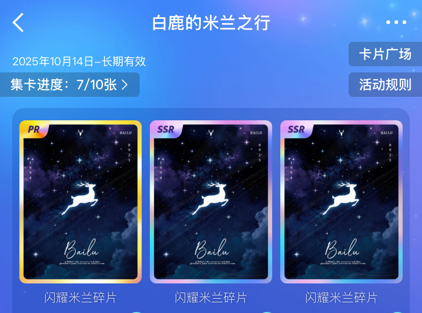 第一天啥样现在就啥样 ​​​