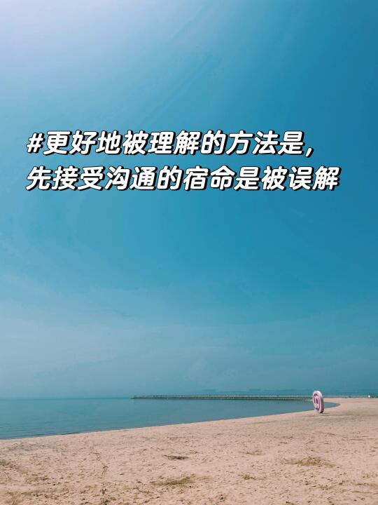 分享几个很有用，也容易做到的职场沟通技巧