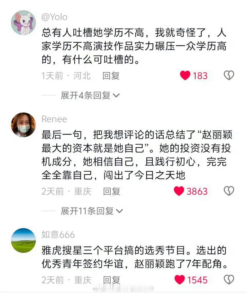 #赵丽颖对自身力量有认知#哟哟哟哟哟哟，咱就是说不愧是粉丝心中的正能量偶像啊。赵