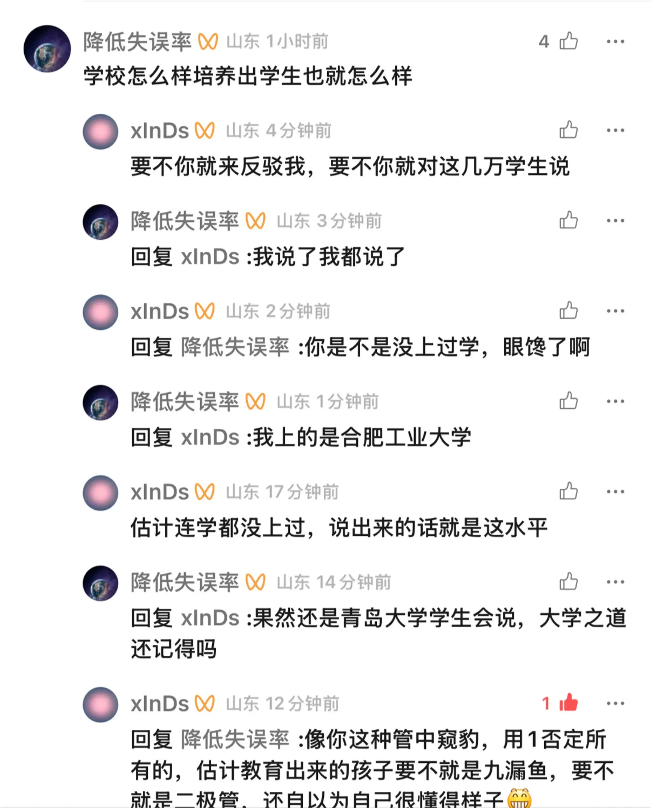 学校如何是学校管理层的问题跟学生有多大关系！什么叫做有什么样的学校培养...