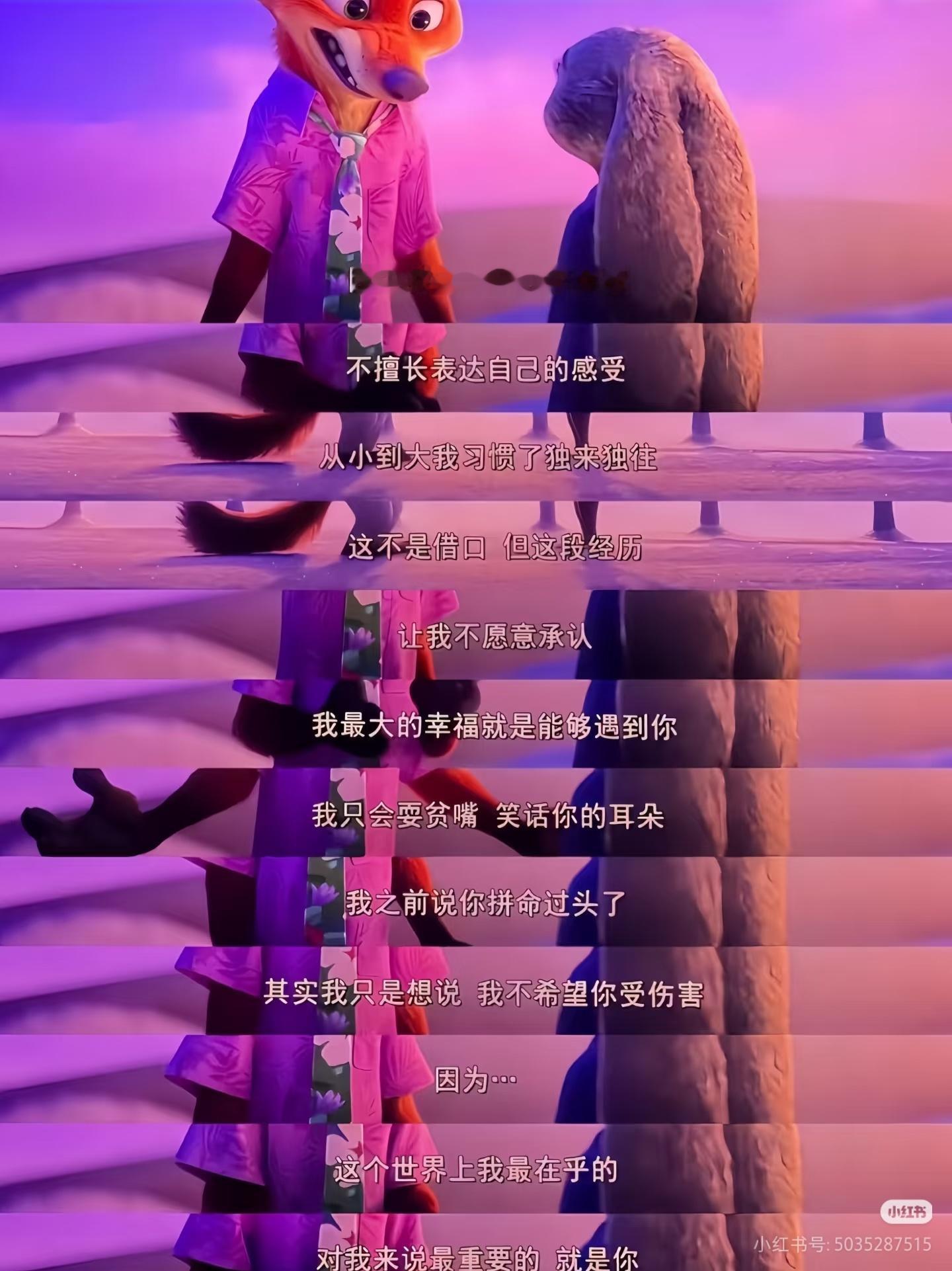 疯狂动物城2近一半票房来自中国看完《疯狂动物城2》后，我悟了：好的感情，是两个“