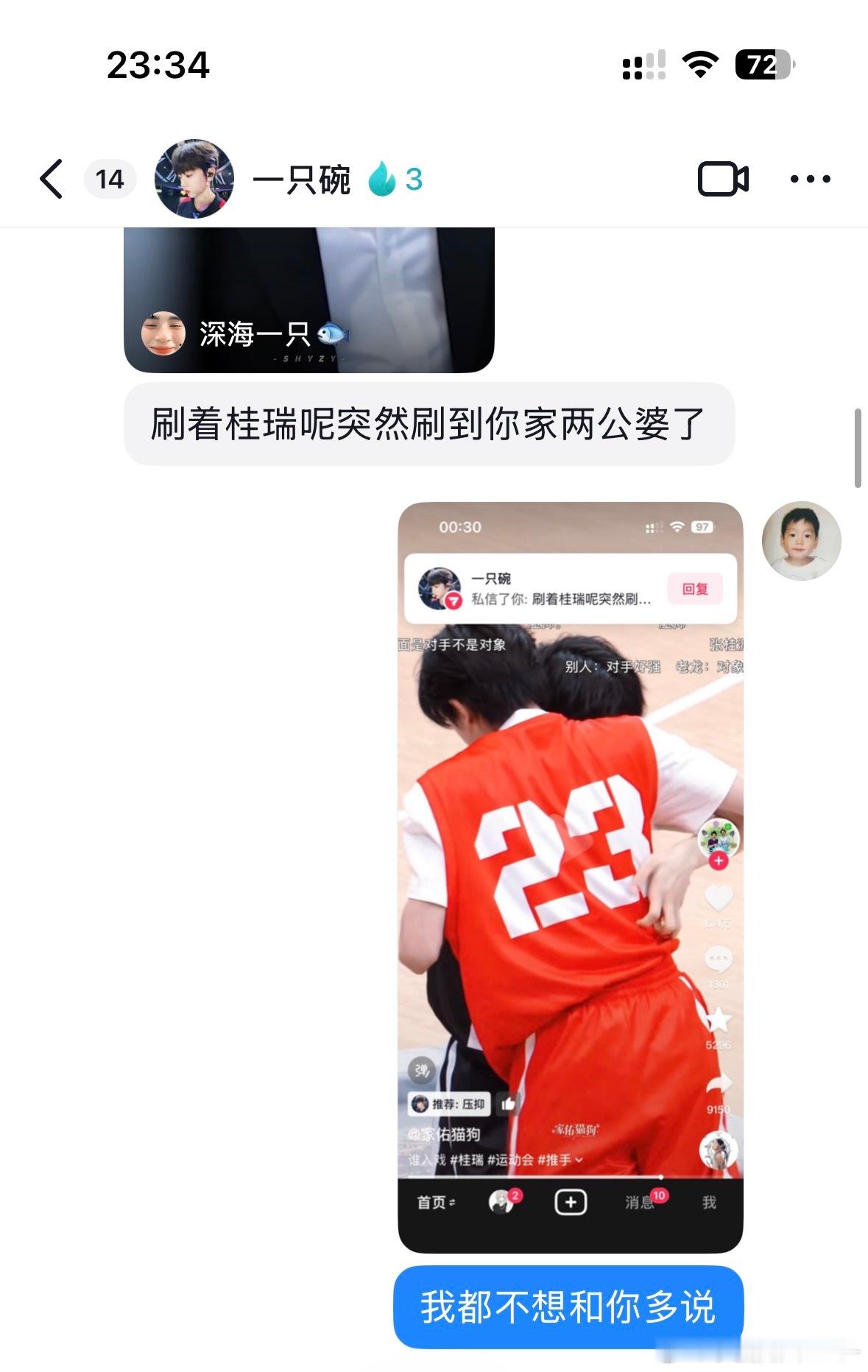 好神奇啊前天lwt刷到雷朋跟我说的时候我正好也刷到她的cp了，今天我突然跟他说黄