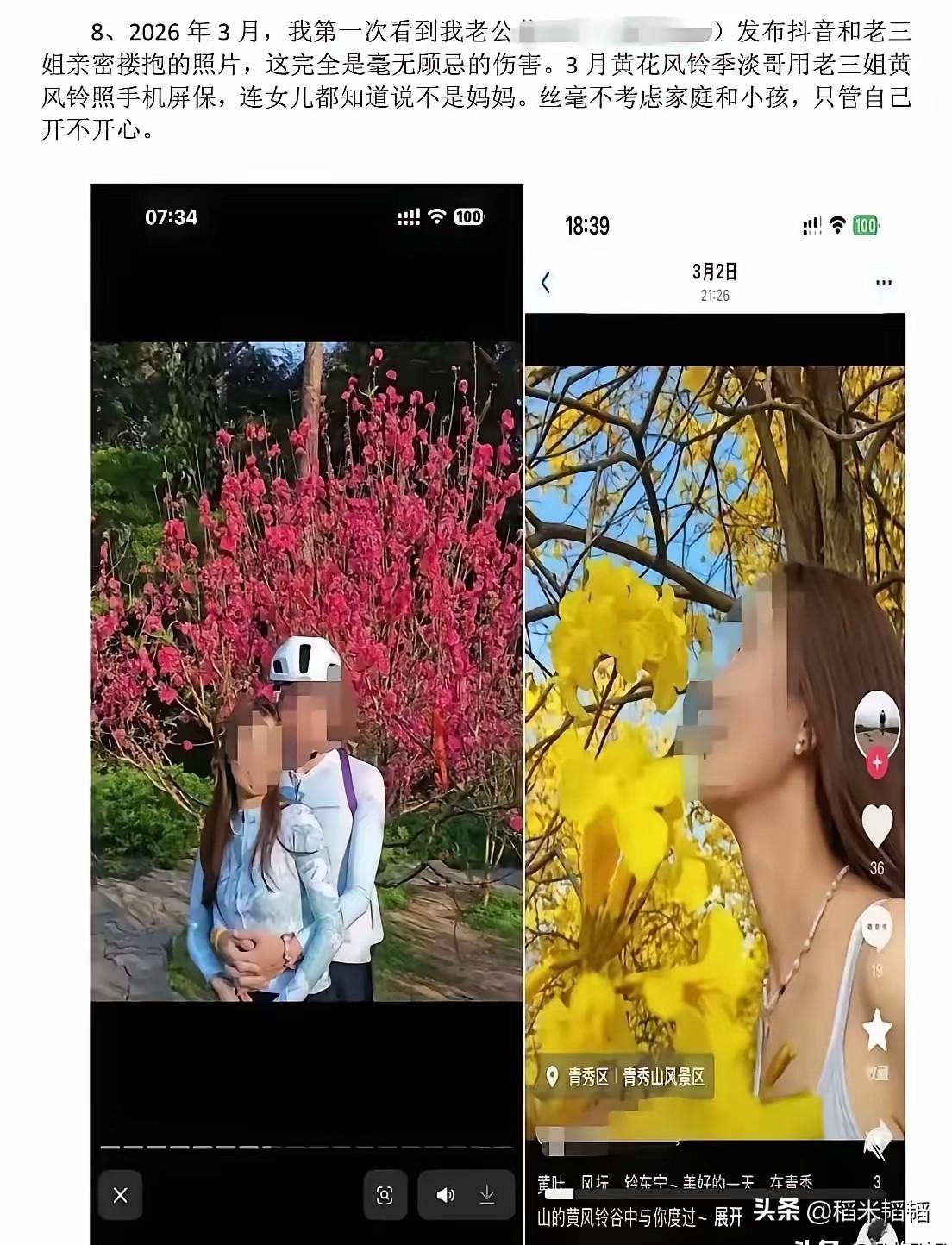 南宁鸟哥彻底输麻，
事件将近尾声，
原配妻子还要出来踩上一脚，家丑不外扬，可见原
