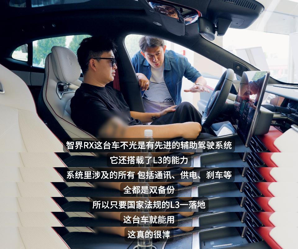 保时捷车主组团看智界RX，从产品里力的角度给了9分，看样子剩余的一分就要等L3落