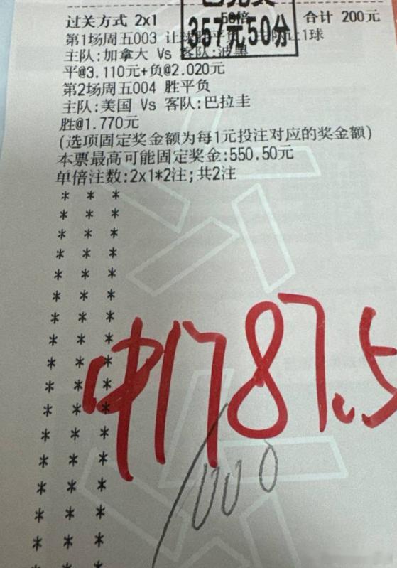 老白实单昨天世界杯稳稳的拿下，信我的兄弟们已经吃肉，关注老白每天更新世界杯详情，