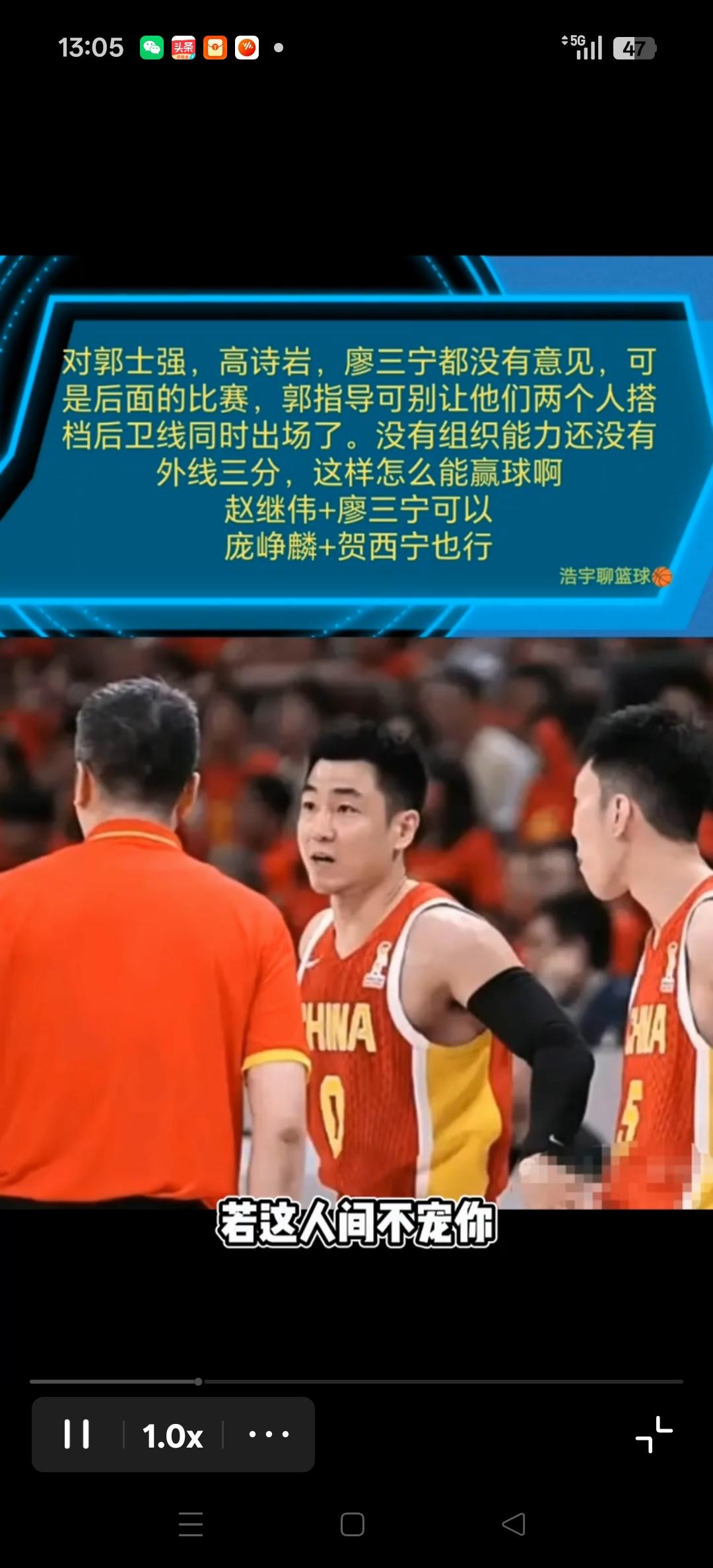 给这名网友点赞！
世预赛第二窗口期的比赛已打完，这名网友向郭士强指导指出，能不能