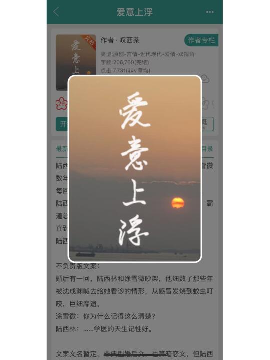 喜大普奔！总裁的医生朋友上位了！