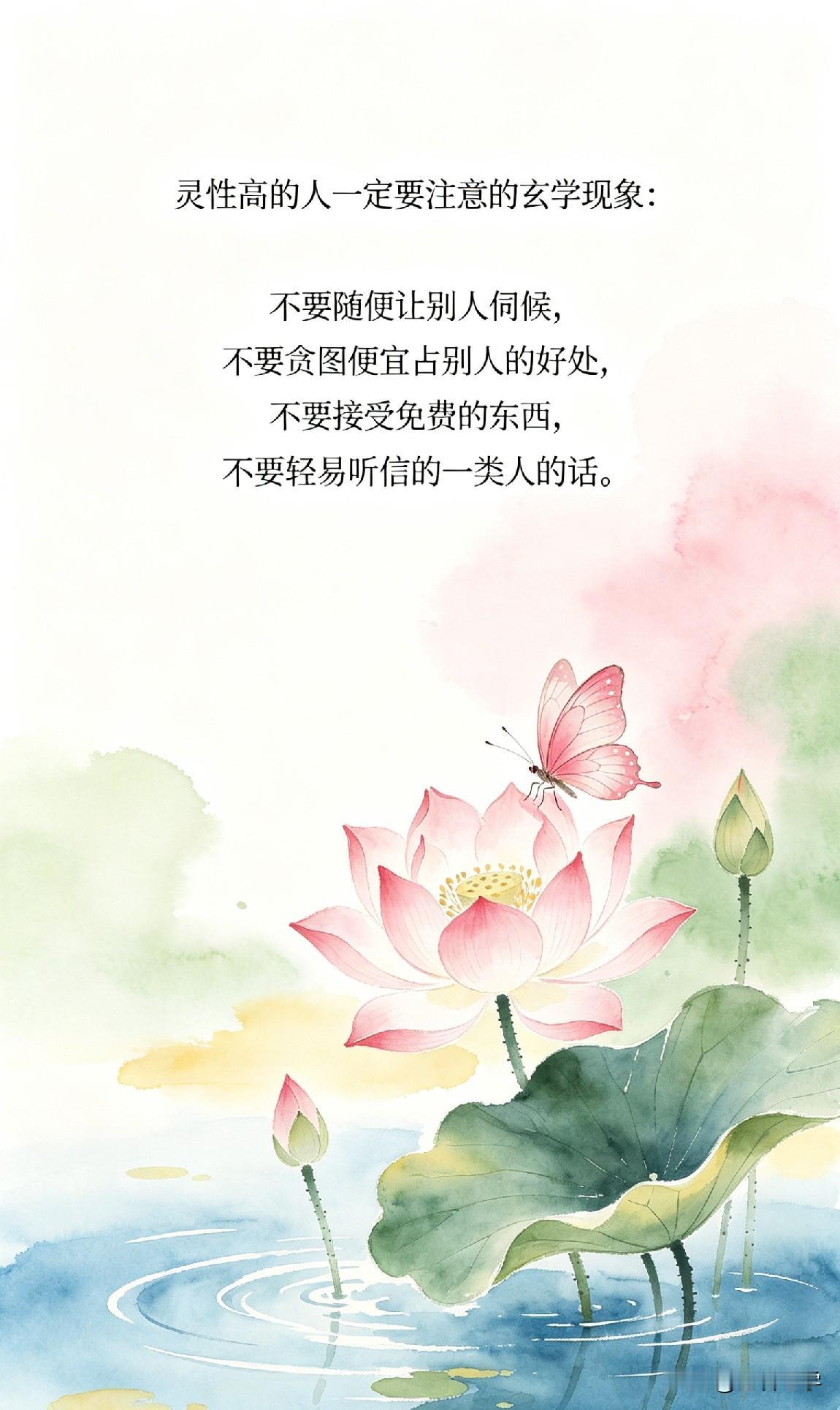 灵性高的人一定要注意的玄学现象：不要随便让别人伺候，不要贪图便宜占别人的好处，不