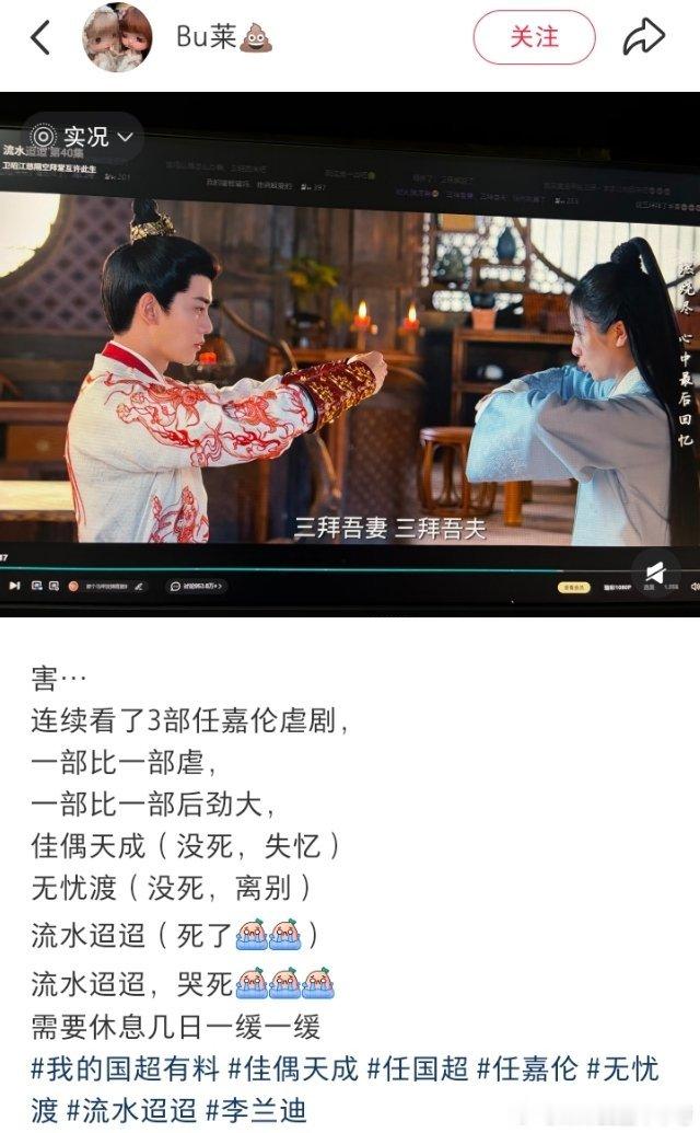 任嘉伦 05/27佳偶天成夸夸贴第一贴：佳偶天成吸引了一批爱思辨的优秀剧粉！任嘉