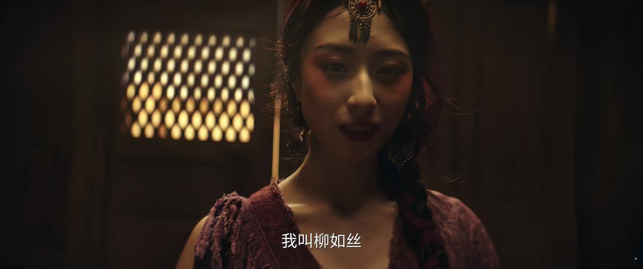 徐兵的剧……哪怕是改编古龙的小说也得有柳如丝[允悲] ​​​