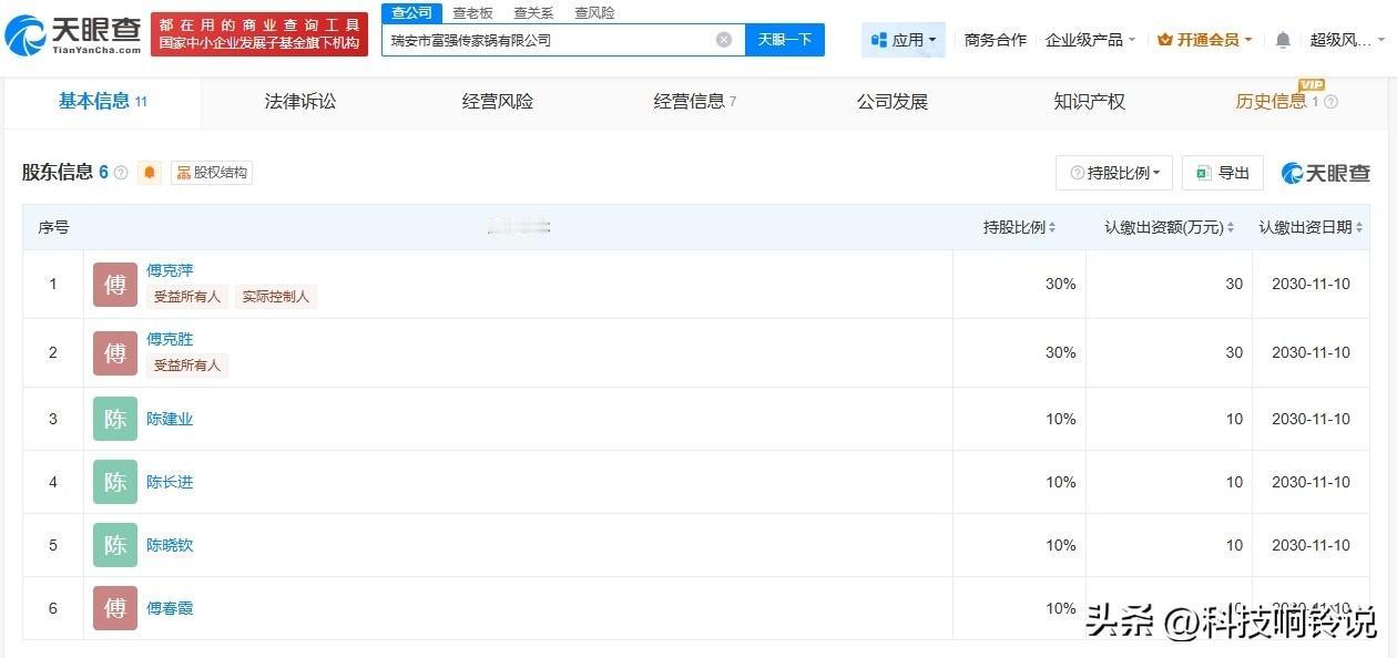 【传家锅老板已成立新公司传家锅厂家近30日涨粉204万 传家锅厂家1分钟视频报价