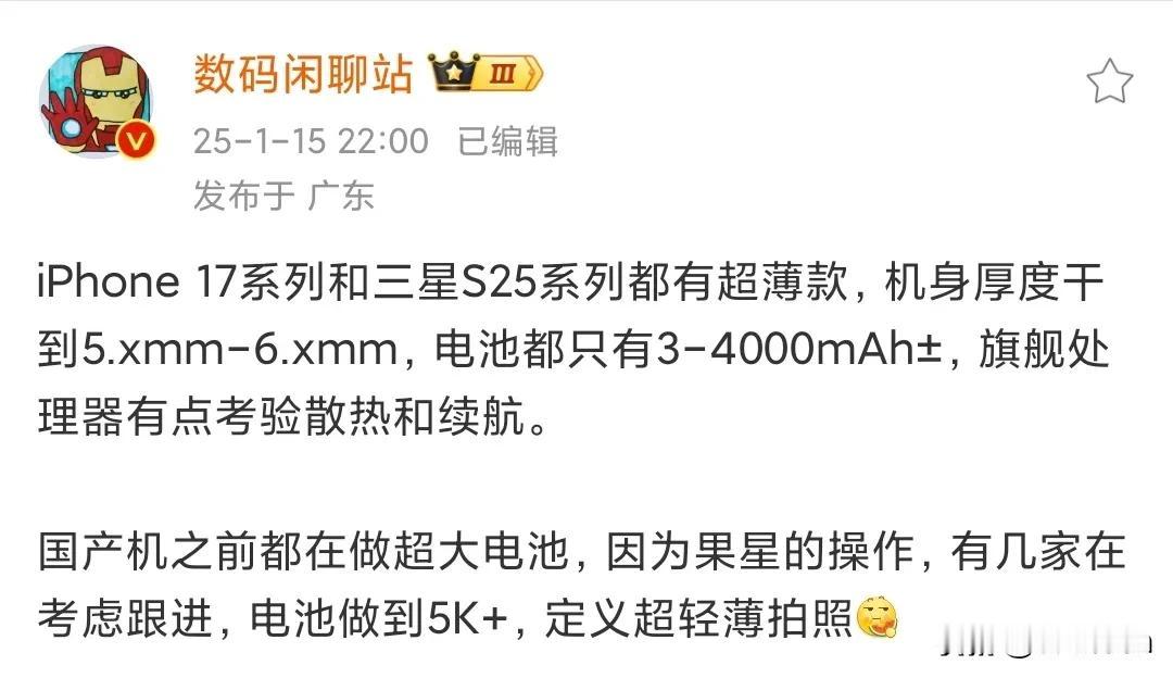 兜兜转转这么几年，今年又要重归轻薄路线？

苹果三星今年都要推Slim系列轻薄机