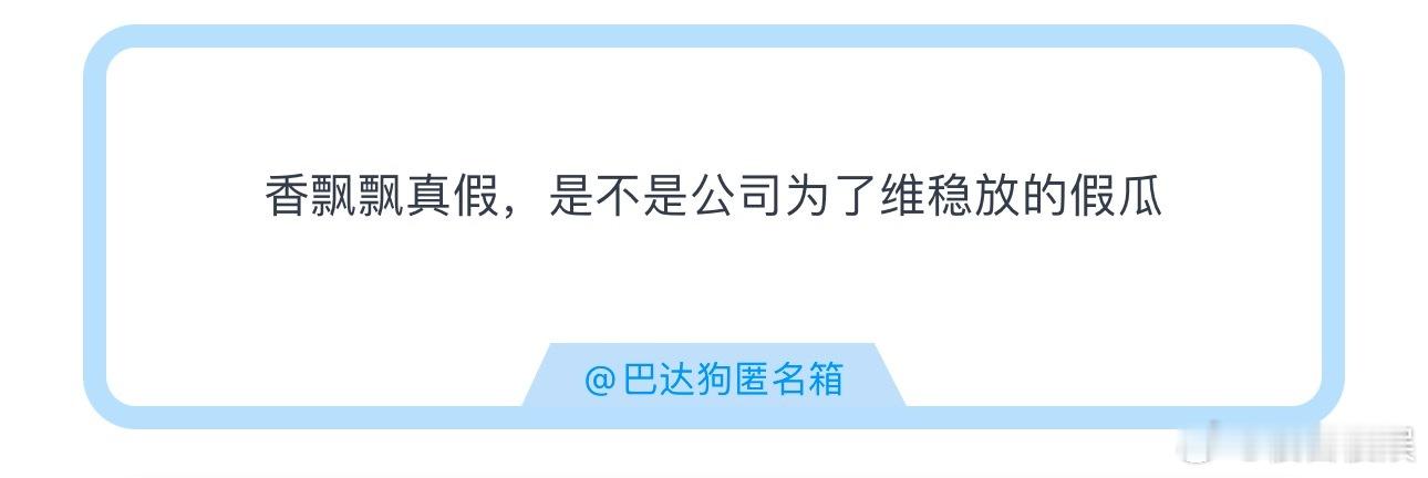 时团代言传到香飘飘了😂 ​​​