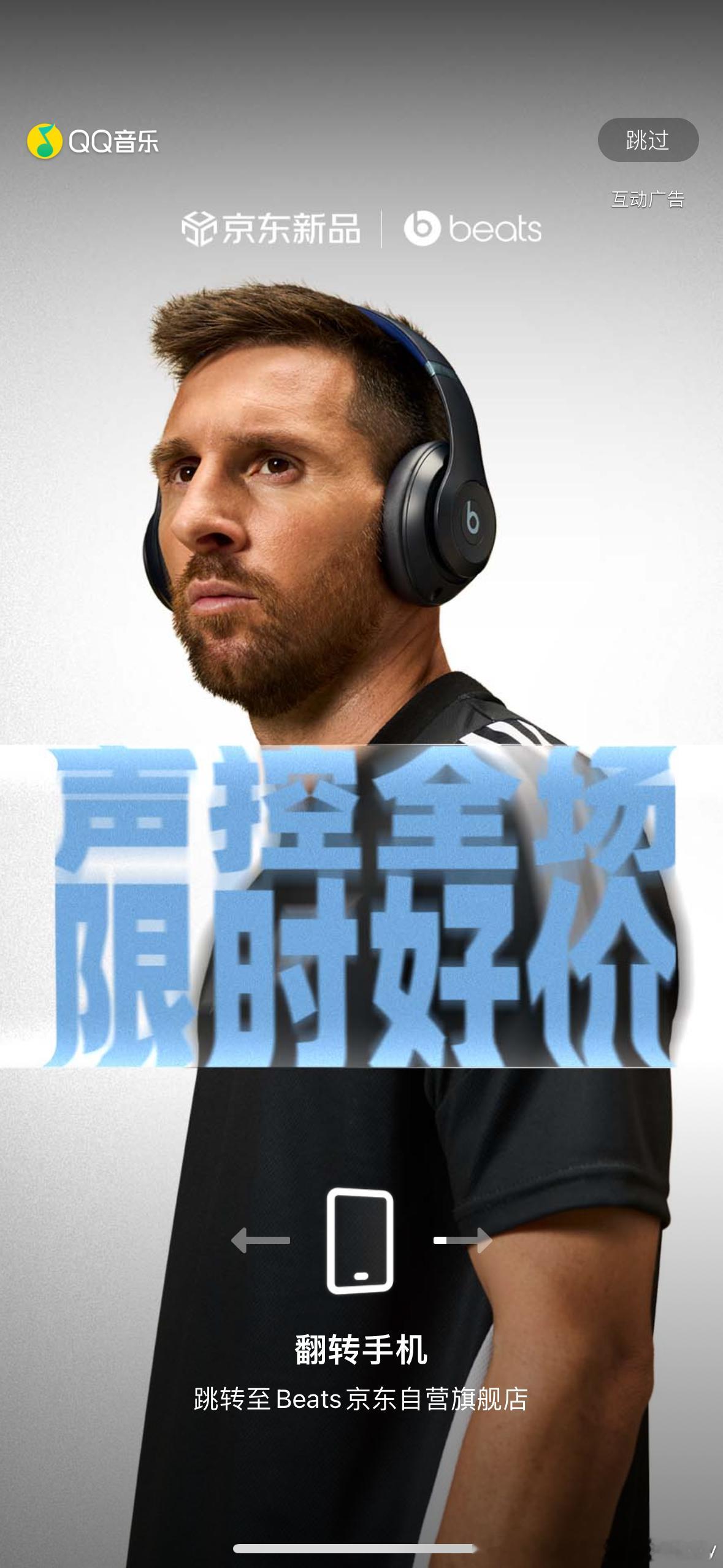 梅西  捉住一只豚豚出现在q音开屏给我整一愣... 