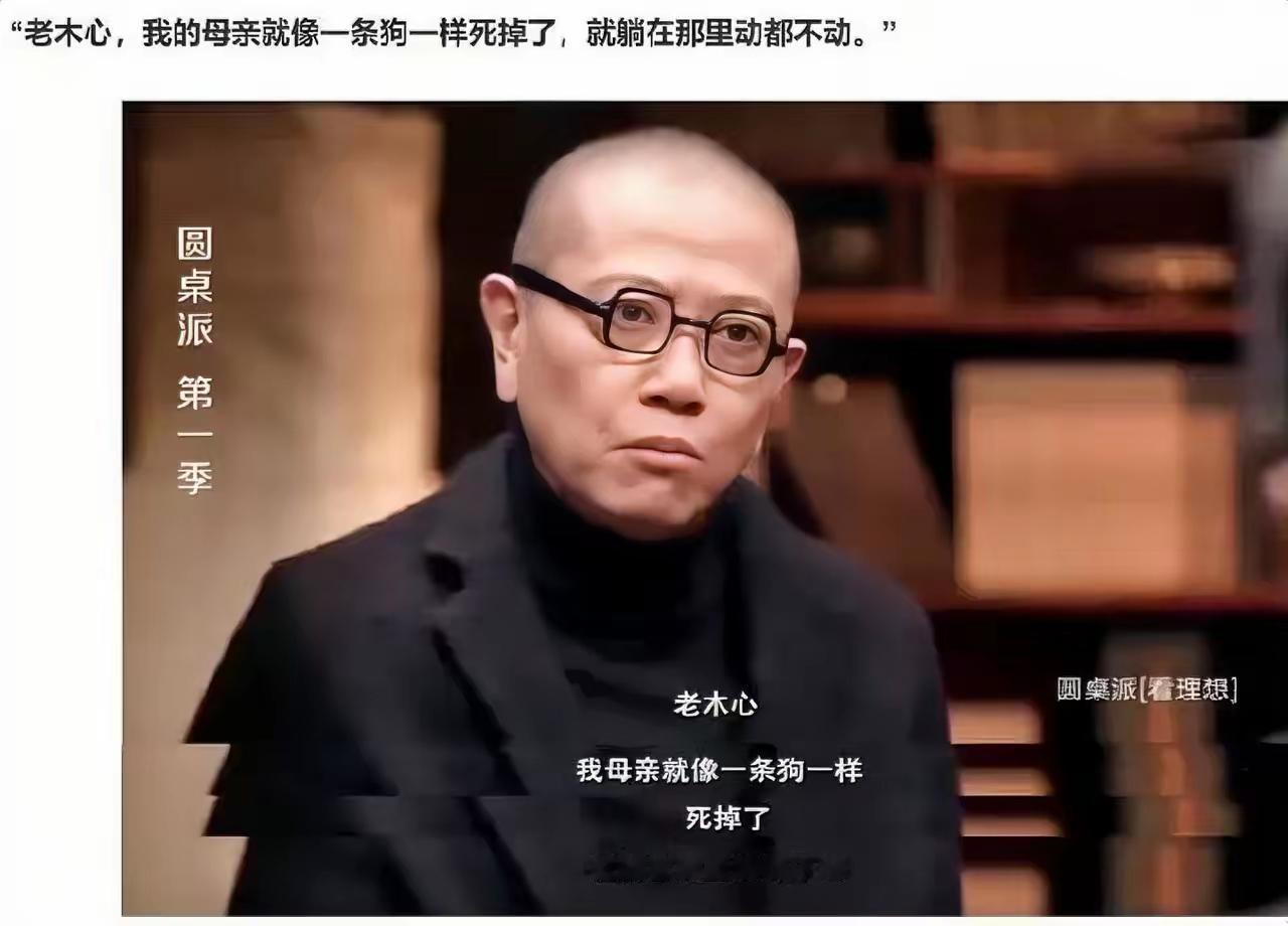 二十多年前，我大学室友自杀身亡，到如今我一想起她就眼睛发酸。这个所谓的高知文明人