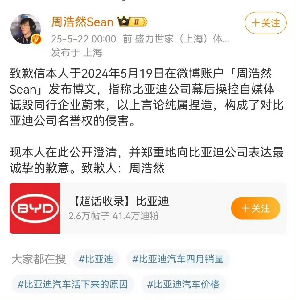 偶然被动刷到过几次周浩然的微博，发现这个人挺有意思，在蔚来工作过，之前信誓旦旦诋