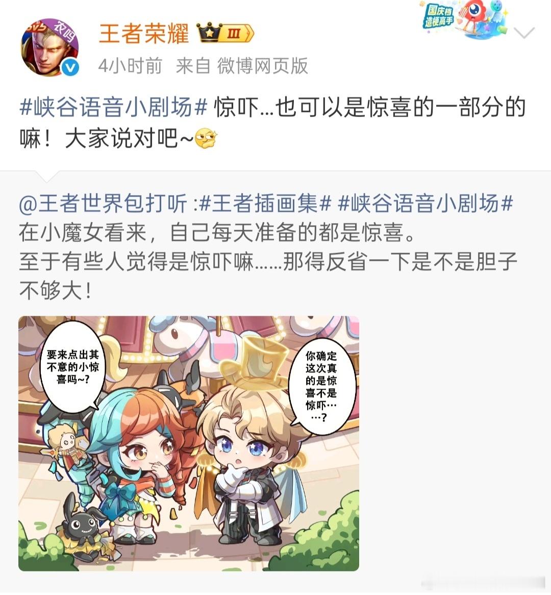 520返追逃游戏是吧？这暗戳戳的啊王者五五有奖征集活动王者五五开黑节一起开黑到5
