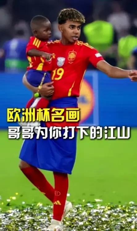 亚马尔少年成名，他刚满17岁，已经斩获了欧洲杯。他是助攻之王，被评为最佳新人。他