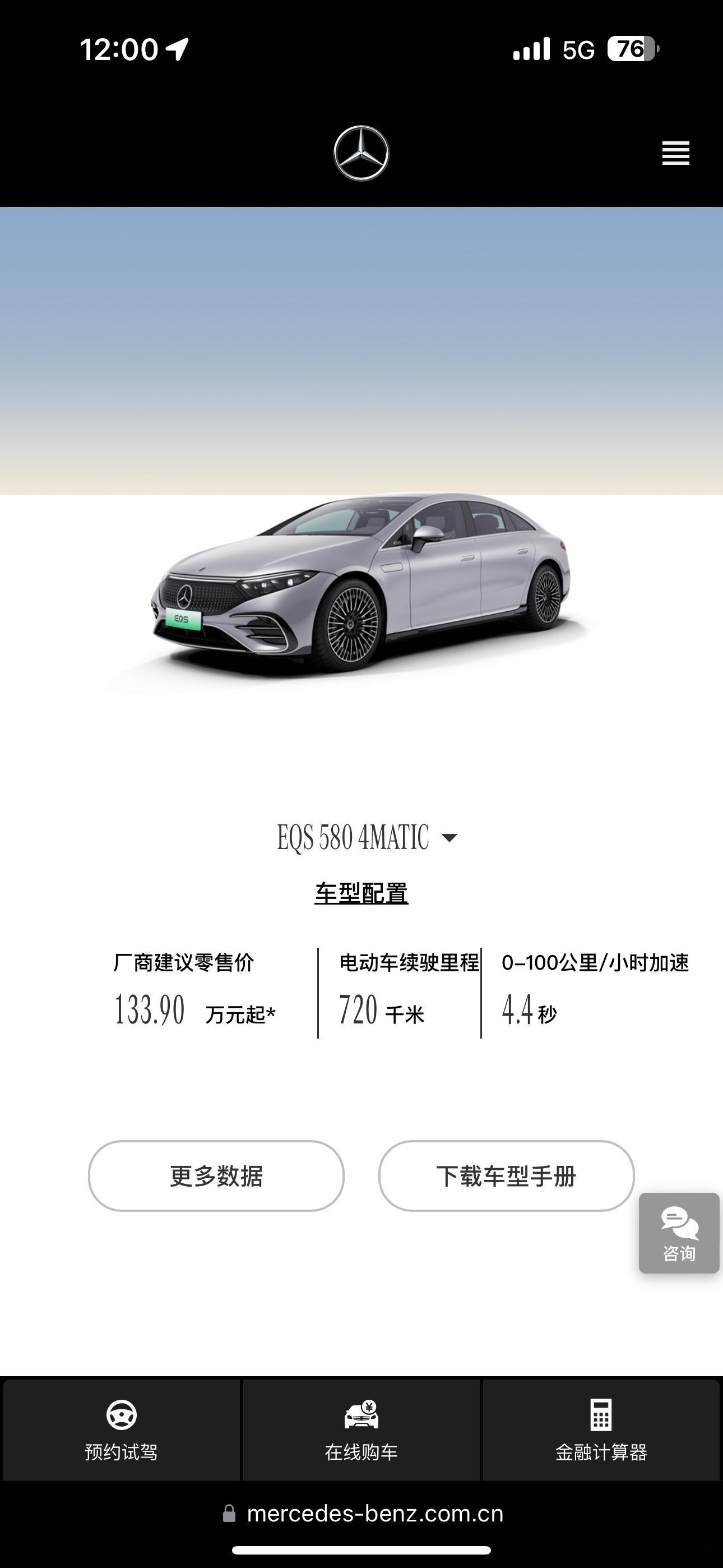传闻已久，奔驰EQ系列终于寄了，这型号说实话挺没必要的，恭喜奔驰走上正轨了。包括