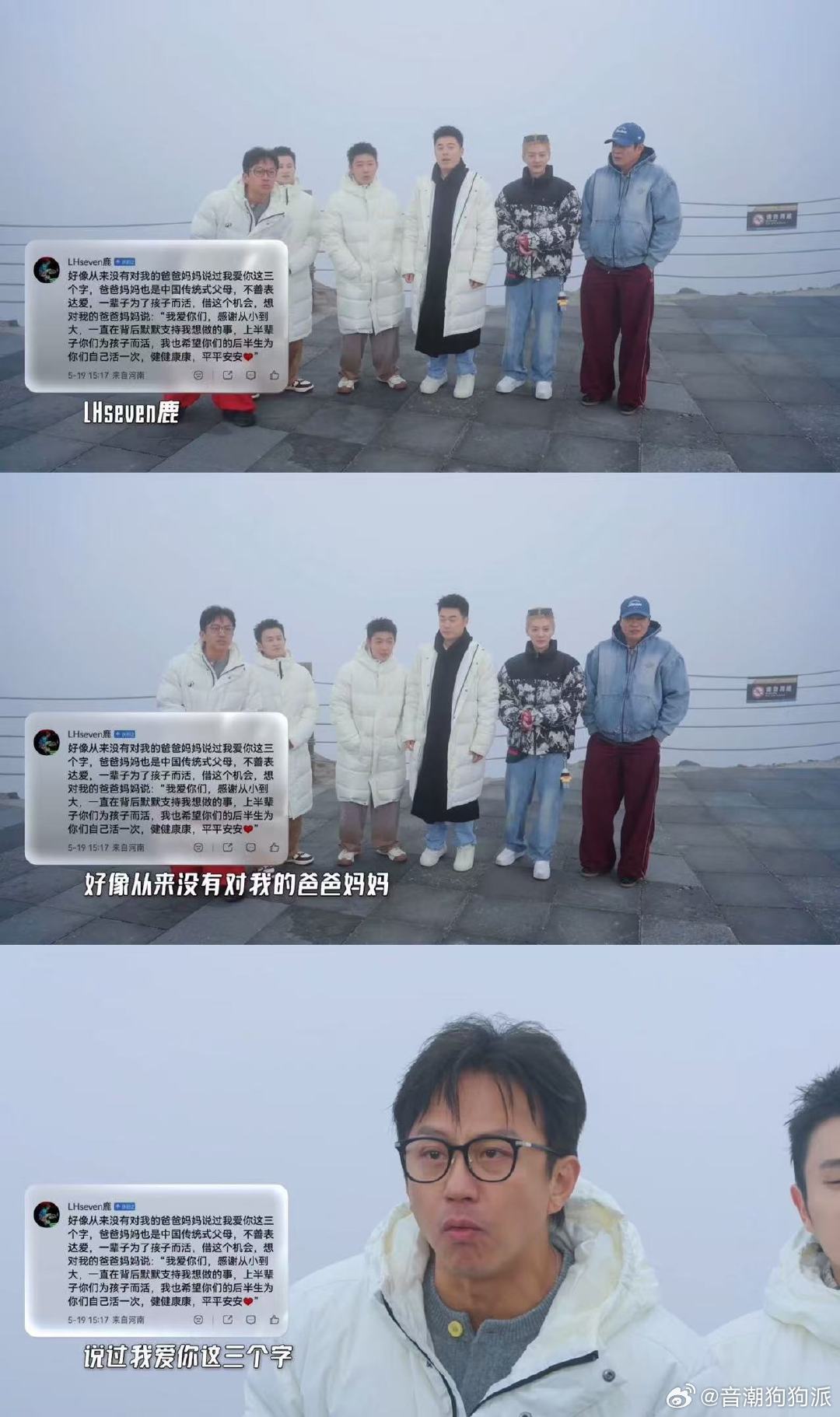 邓超读网友愿望读哭了哈哈哈哈哈太多父母一辈子都在围着孩子奔波，网友的心愿朴实又珍