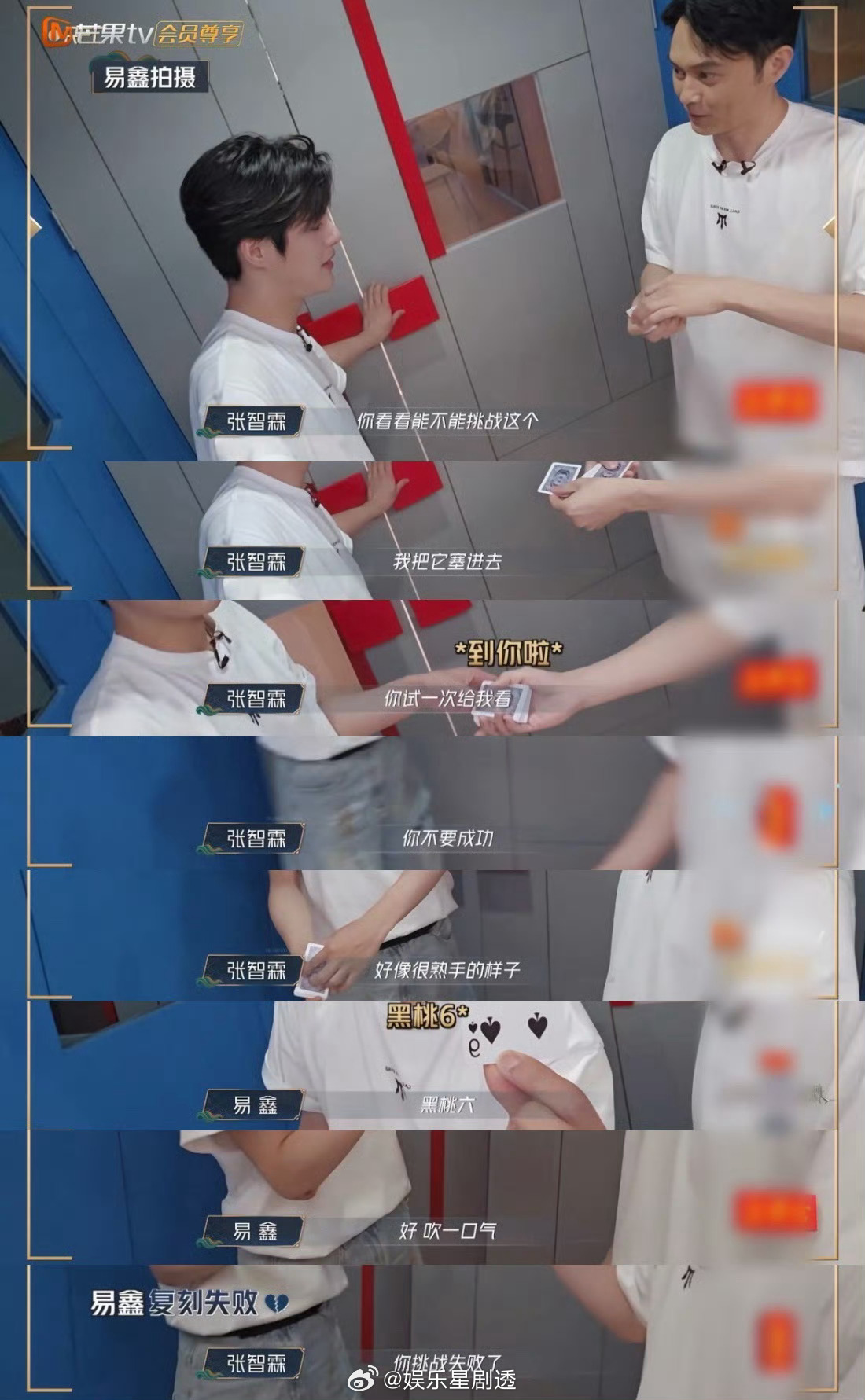 X易鑫[超话]易鑫被陈小春张智霖林晓峰三连过易鑫是什么欢乐喜剧人本体吗？[笑cr