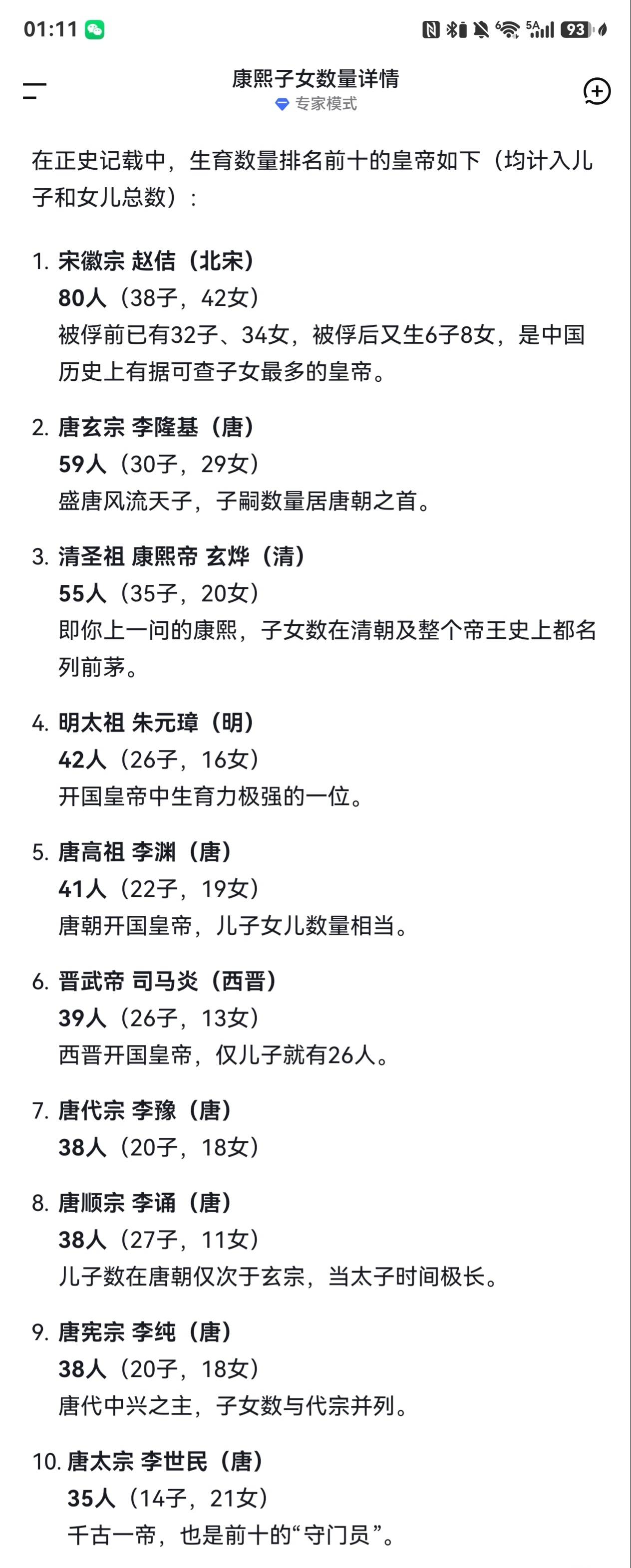 徐波代孕说这事有多离谱呢？几千年的历史中，孩子最多的人也没徐波多