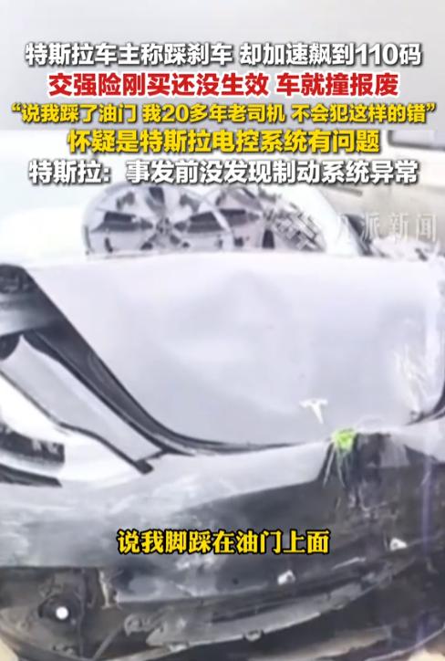 真是怪事啊！浙江绍兴，一男子开着买了4年、仅1万多公里的特斯拉去缴交强险。保单下