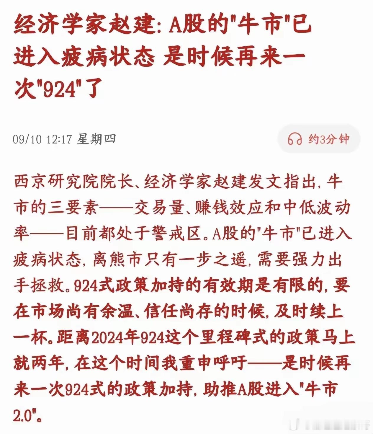 经济学家说，A股的“牛市”已经进入了疲病状态现，现在的A股市场，确实有人看不下去