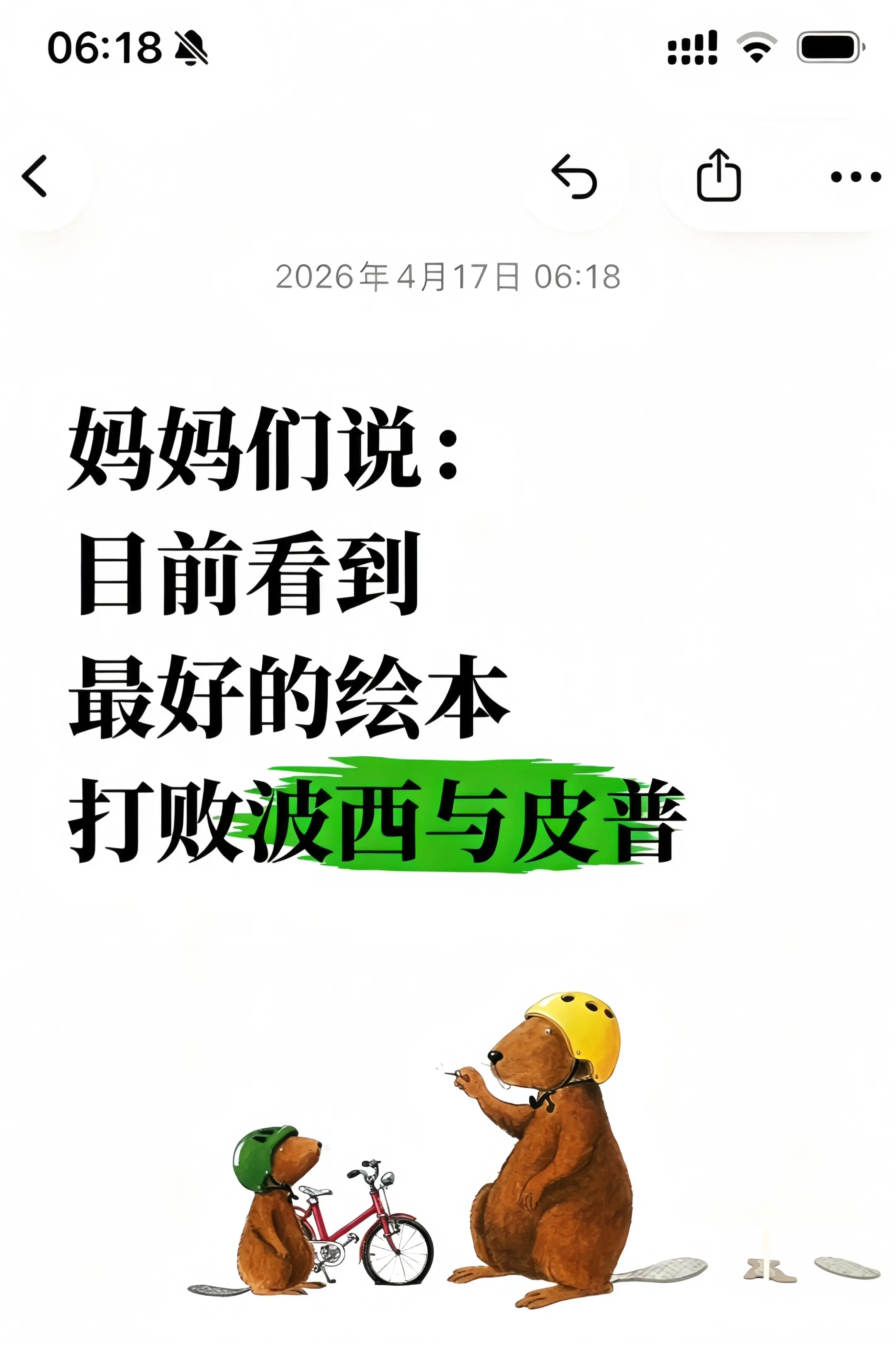 超长知识啦！性价比超高的科普绘本📚。➡️瑞典国宝级经典绘本，畅销全球...