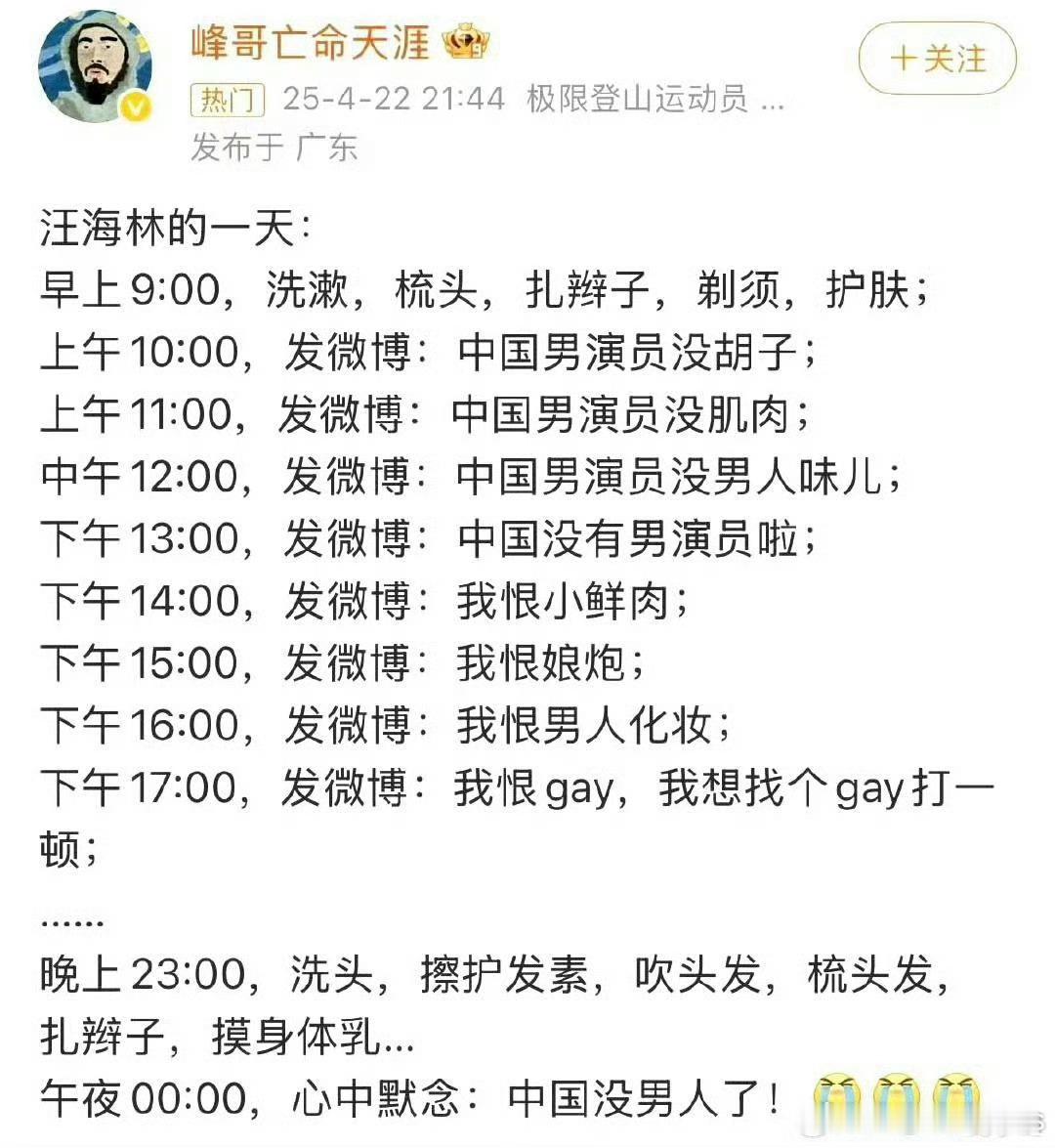 峰哥实名举报汪海林偷税漏税原来这俩人早就结下过梁子啊 峰哥这波是嫉恶如仇了 敢实