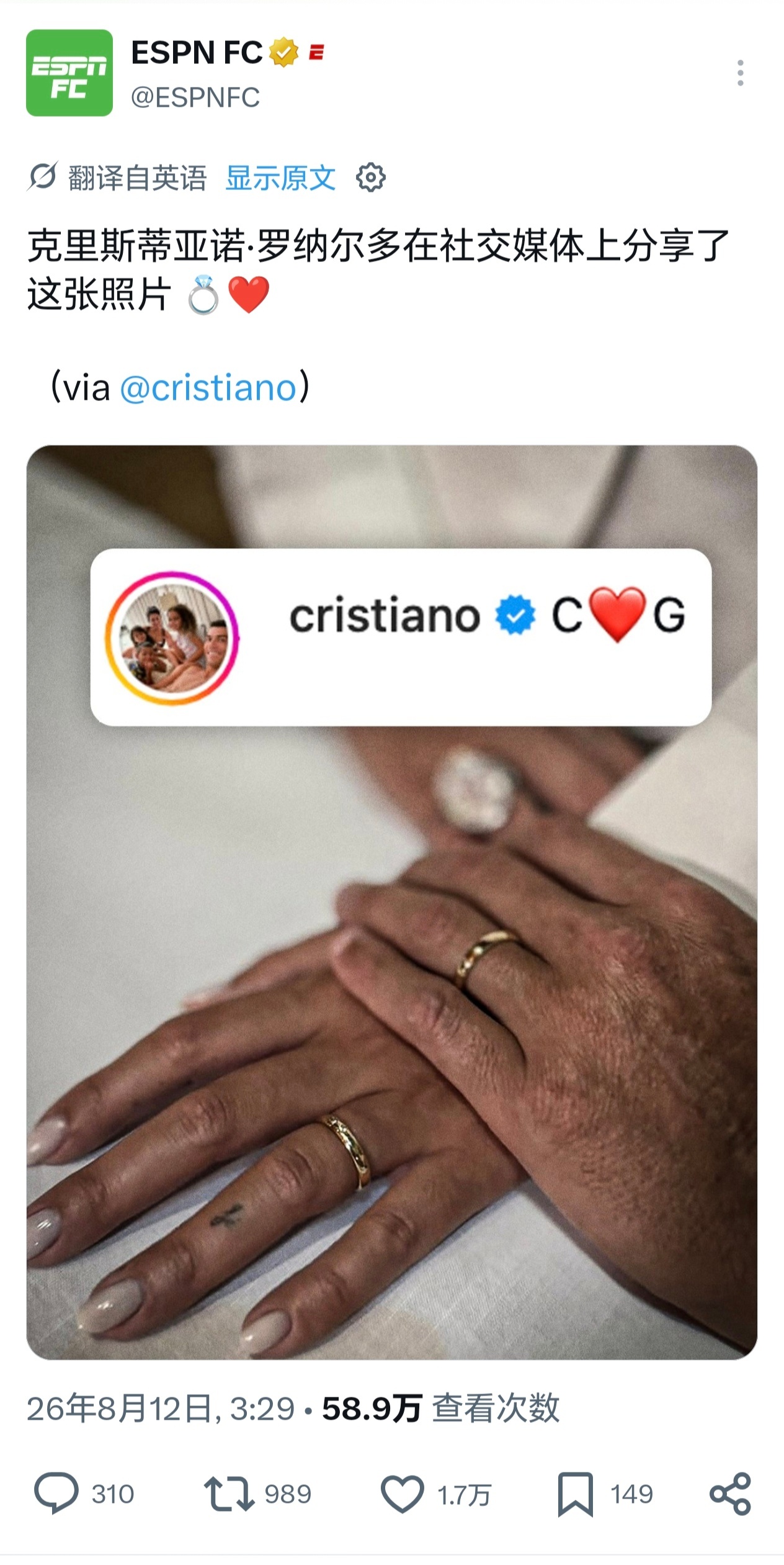 ESPN发C罗结婚照遭吐槽显老 ESPN转发C罗和乔治娜结婚官宣照，可能对图片做