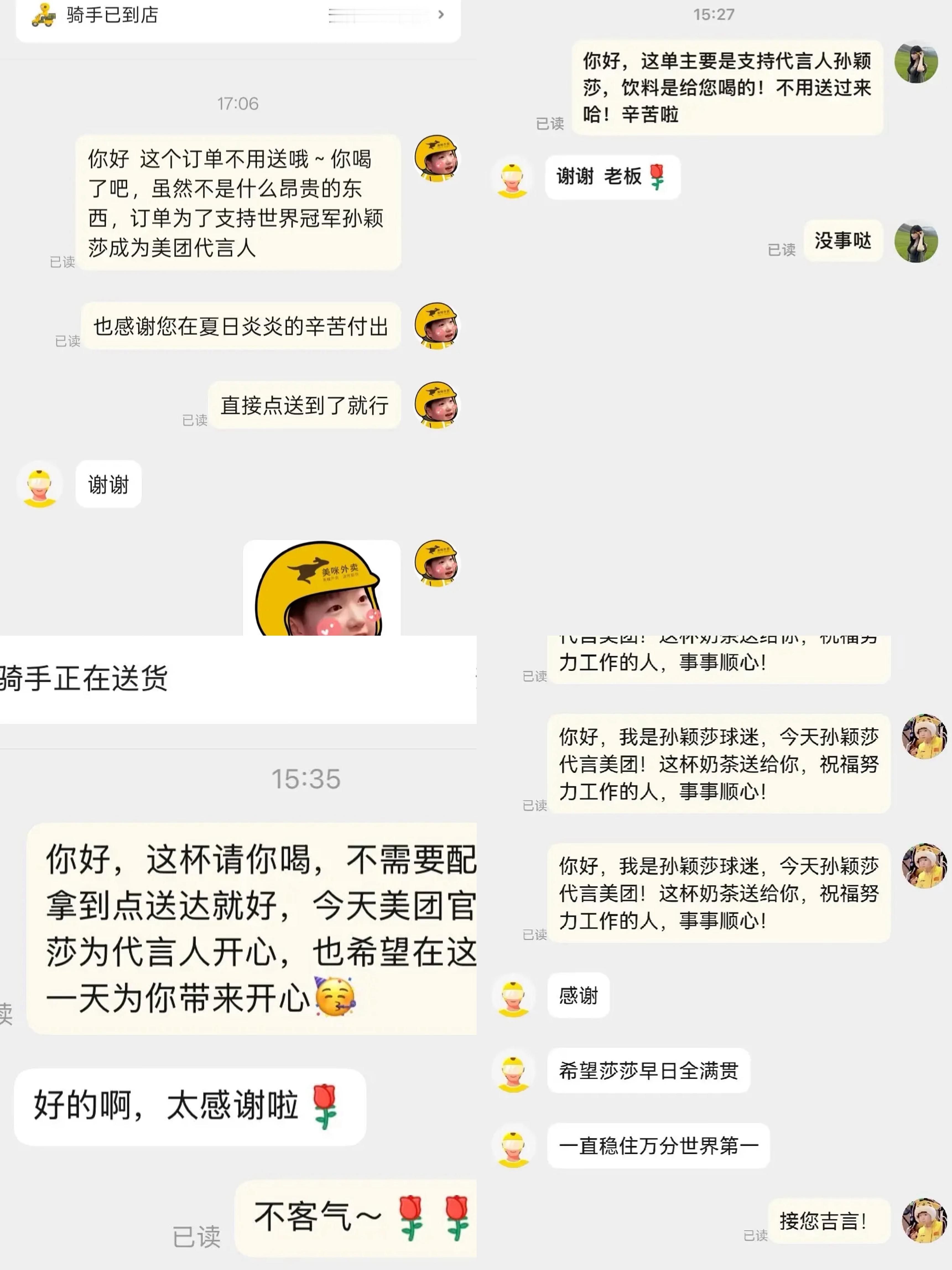 孙颖莎捐款捐物的同时，美团代言宣了粉丝也在默默关爱烈日下的骑手们，这只是一小部分