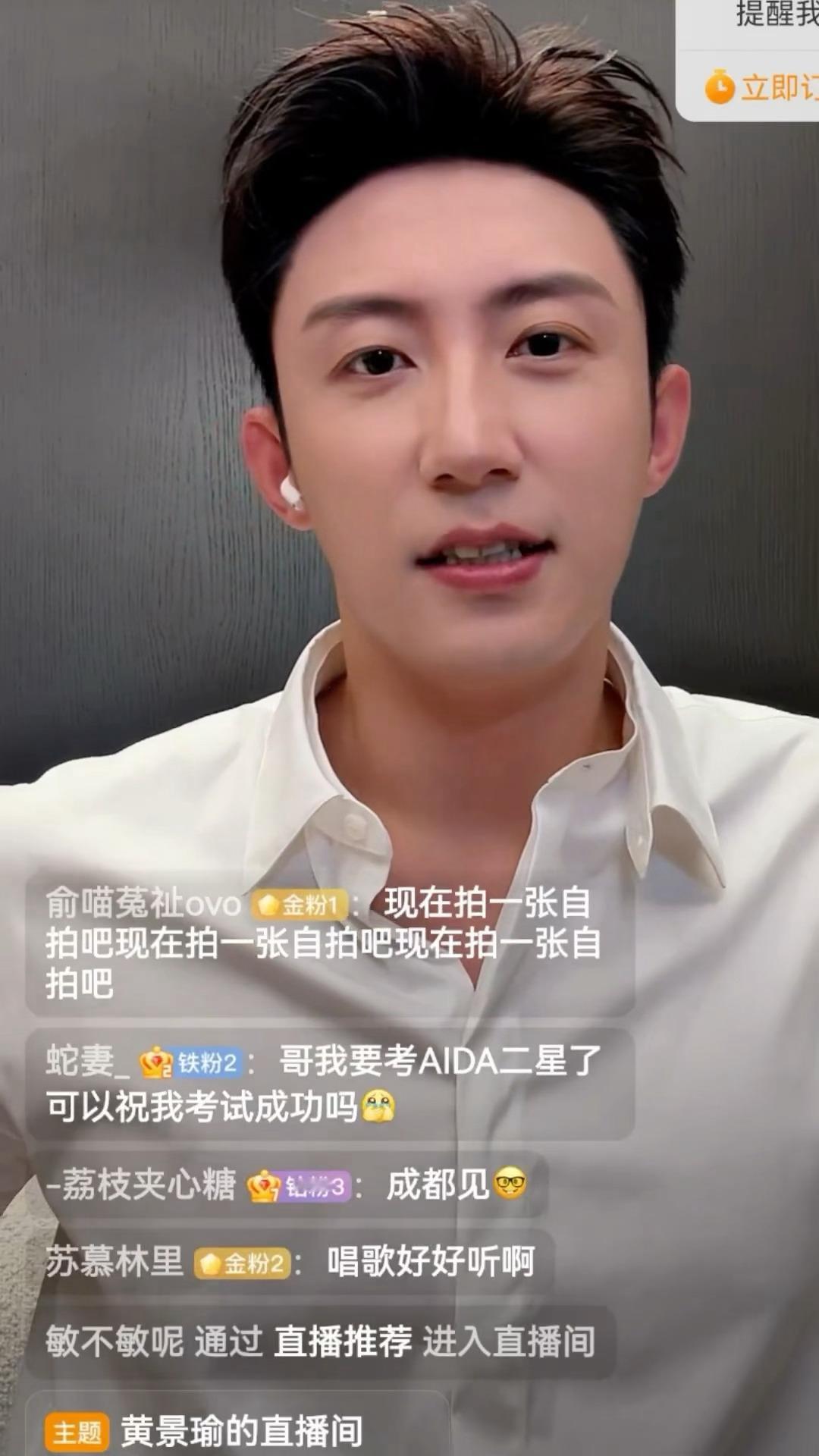 黄景瑜米兰突袭直播跨时差惊喜直播上线，黄景瑜谈及瞳色，坦言眼睛是浅棕色，真诚又随