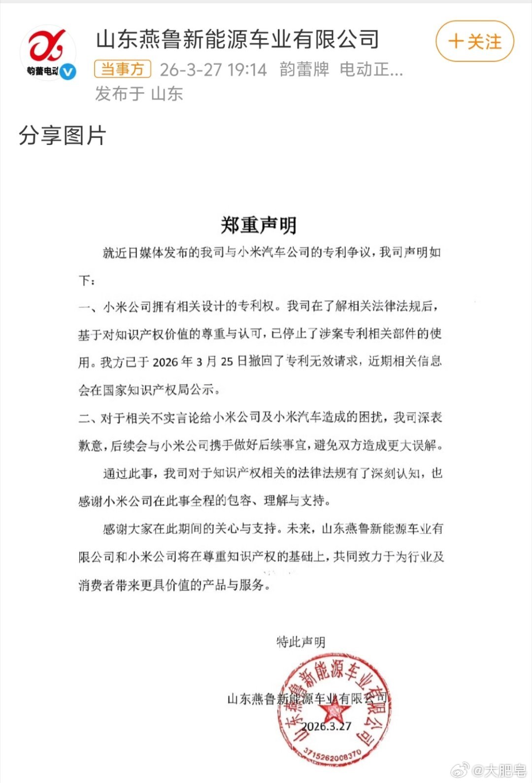 老头乐向小米汽车致歉 这个事呢，我觉得还是挺有代表性的。如果说可以随意的去碰瓷，
