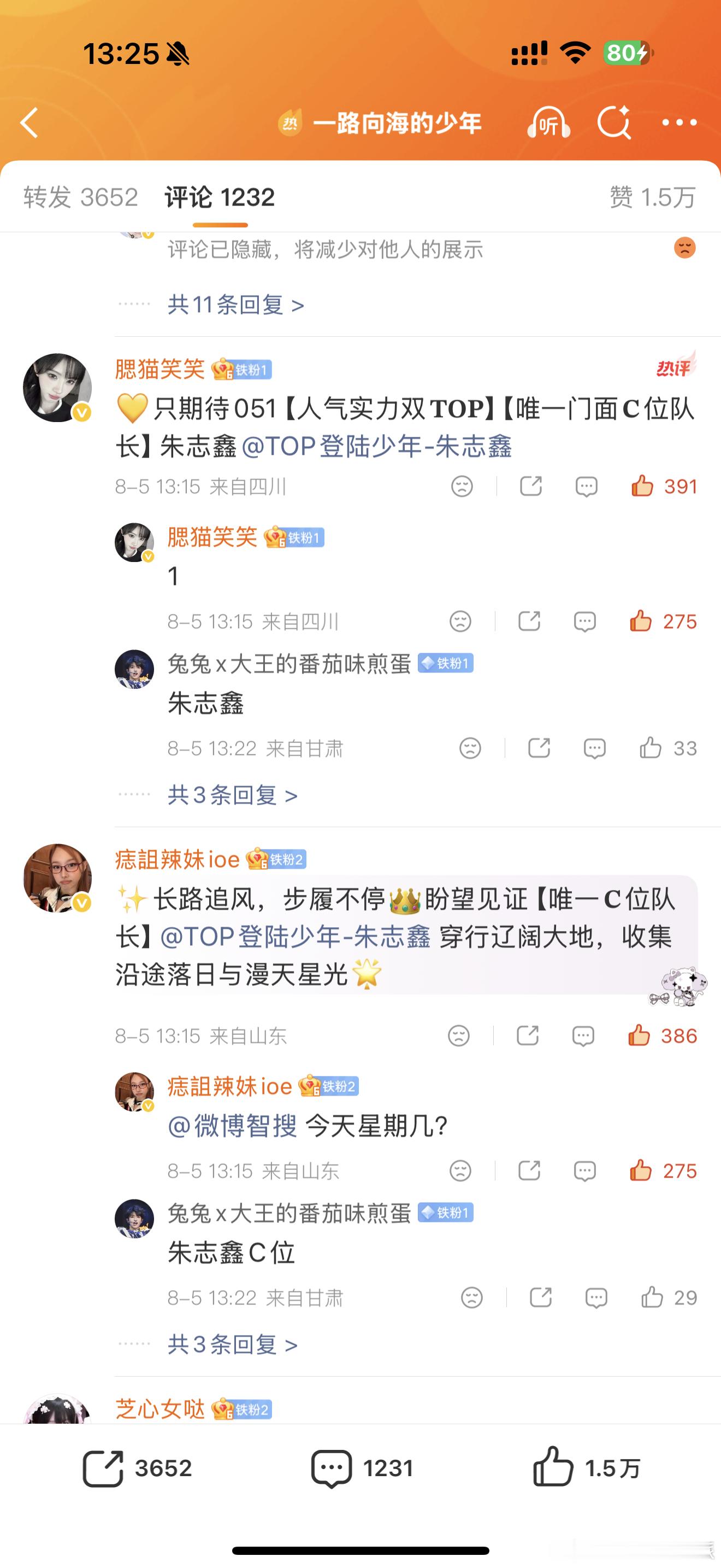 8.5团综🈳  专栏 · 🍊