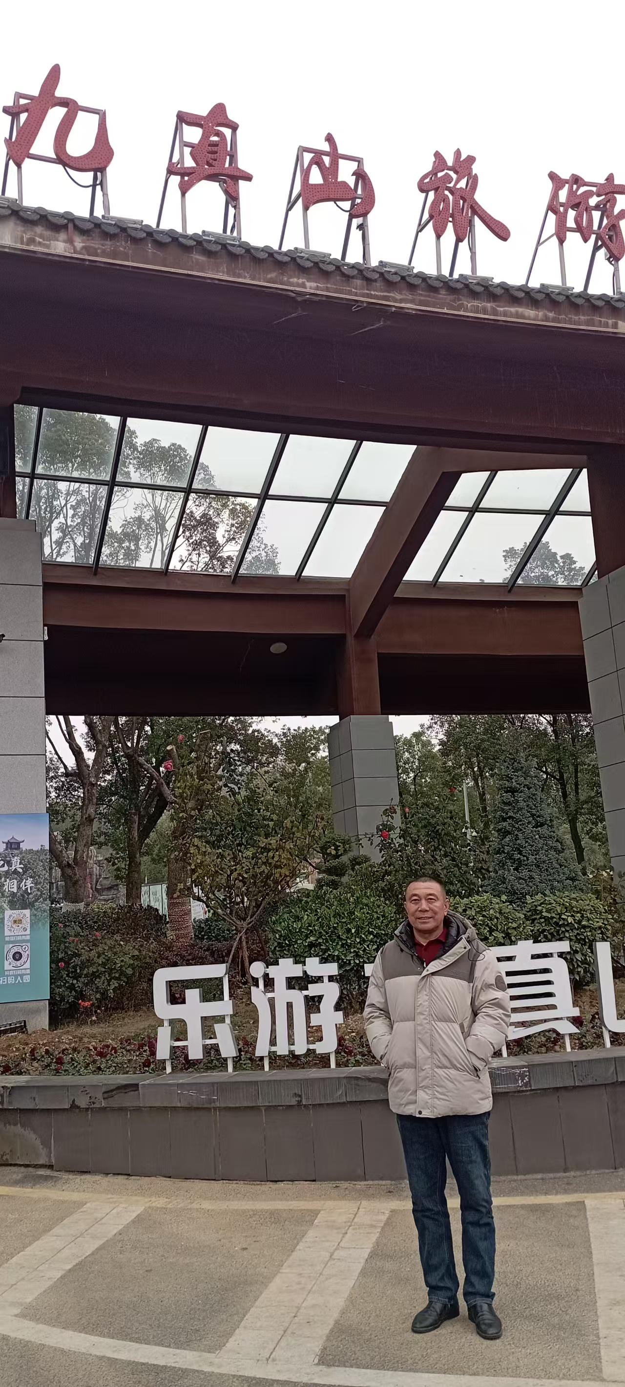 打卡九真山旅游，乐游真山，感受自然之美！🌳🏞️