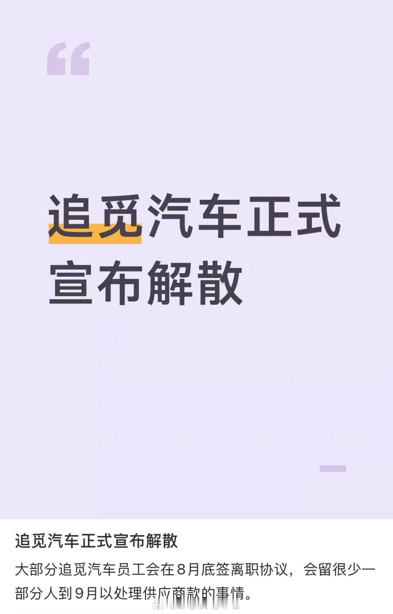 网传信息不知真假，如果是真的，我倒认为反而是件好事。邹总买电车啦新能源汽车﻿ ﻿