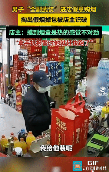 “真缺德！”陕西西安，一戴帽子、口罩的男子，到女子的店里要买一条烟，男子趁她不注
