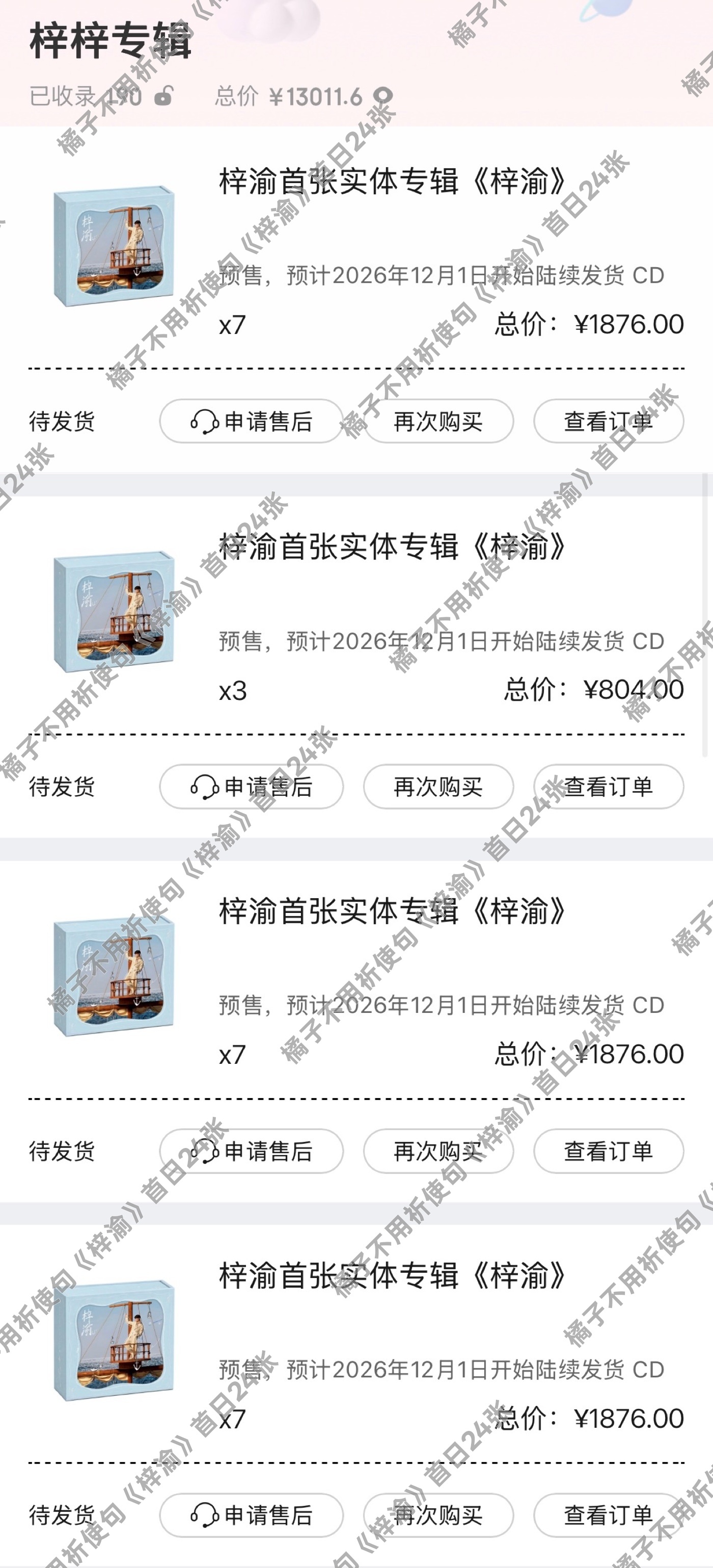 梓渝[超话]  尽我所能 敬我所不能24张《梓渝》+3k全运回+3.5k抽抽乐+