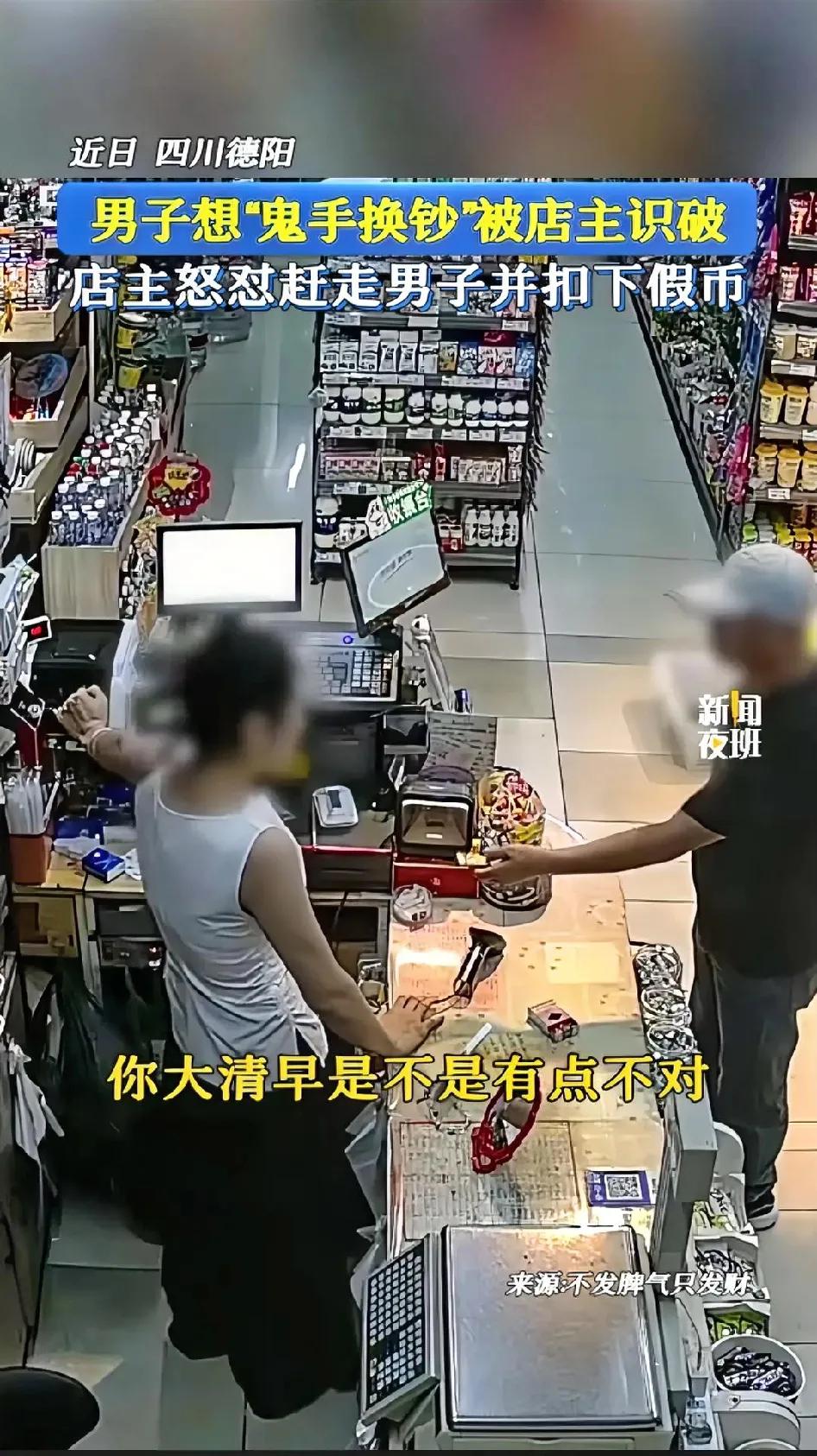 女老板好样的！四川德阳，年轻漂亮的老板刚开门没多久，一名男子就进来买东西，可没想