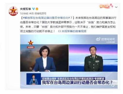 就在本周，中国方面正式宣布启动在台海周边的常态化联合巡航与专项演训，并同步释放对